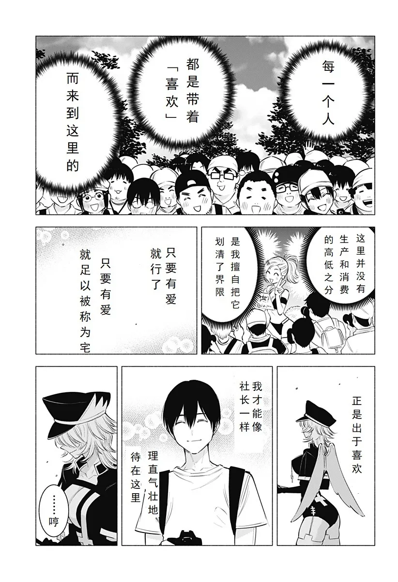 第123话-现成的答案18