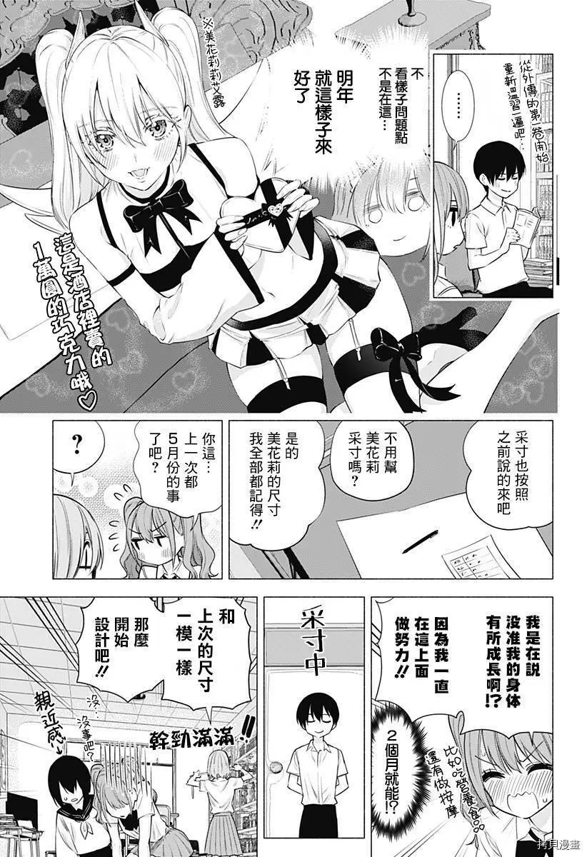 第49话6