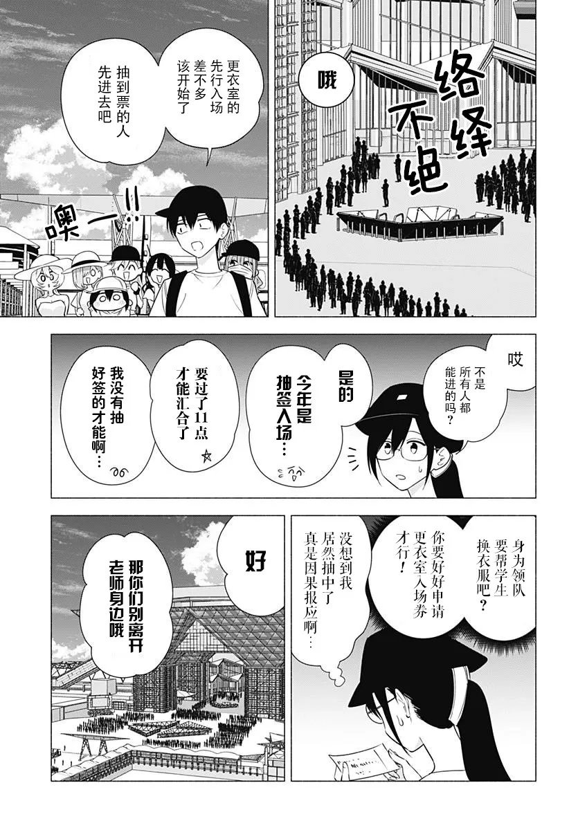 第153话2