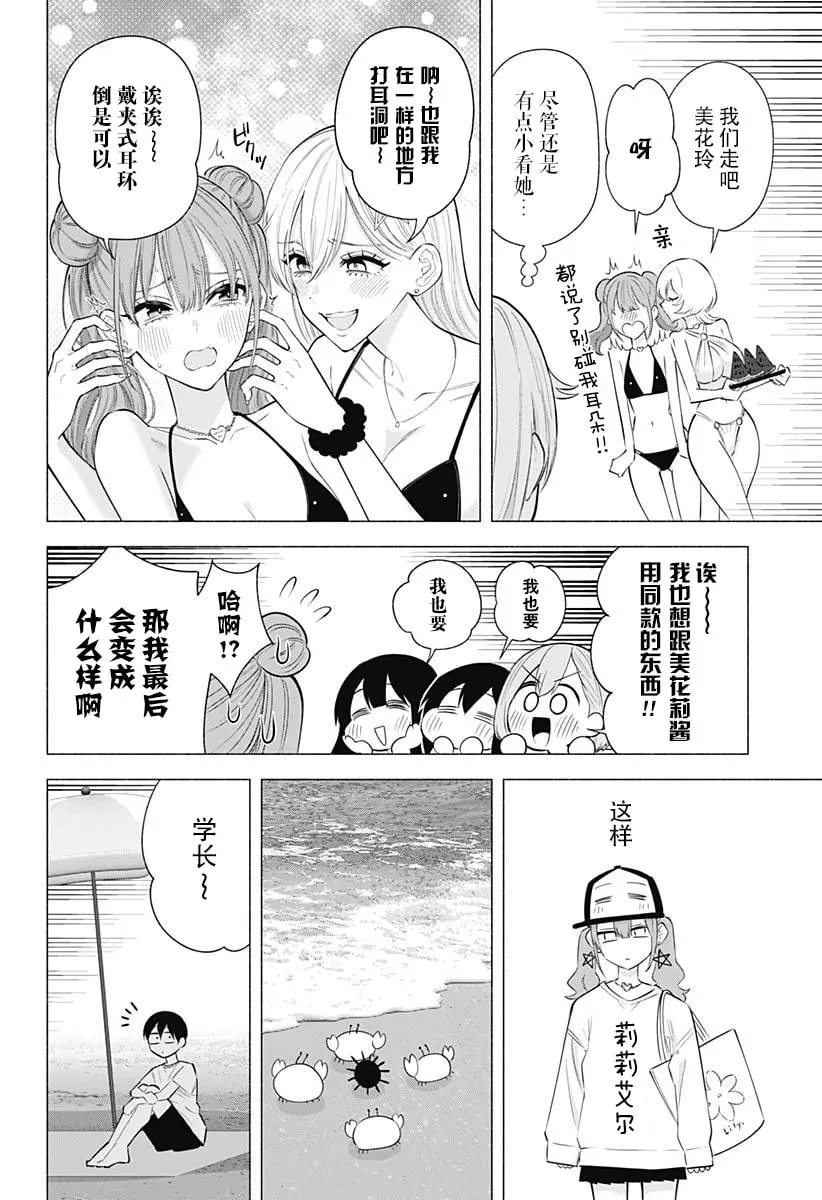 第166话9