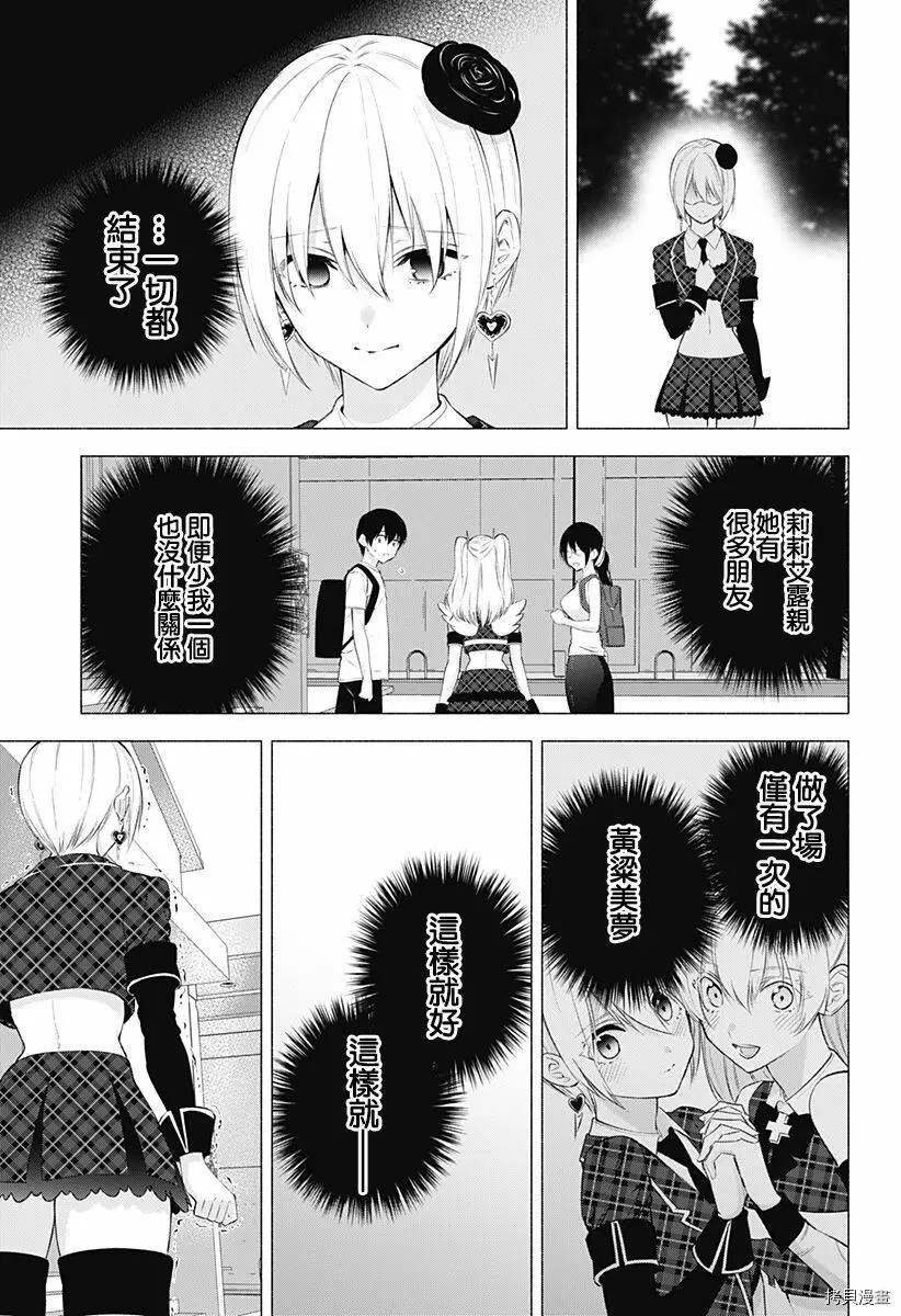 第43话8