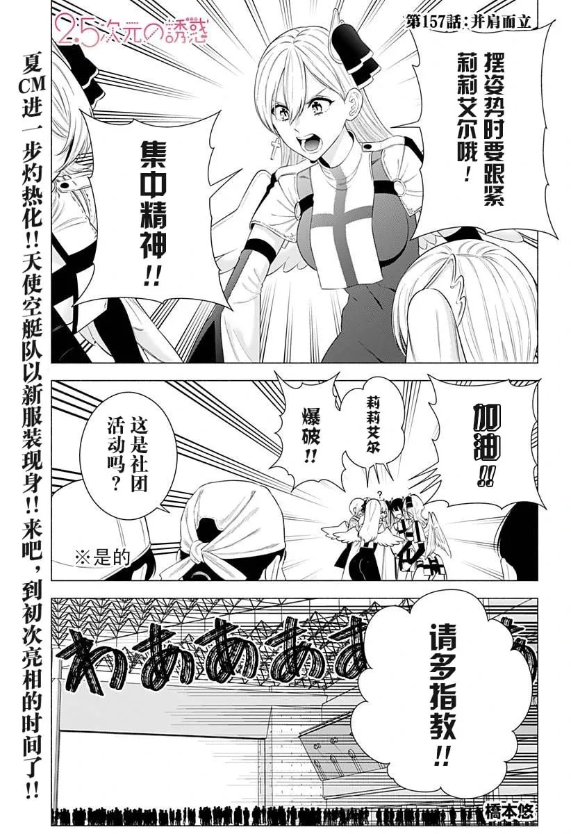 第157话1