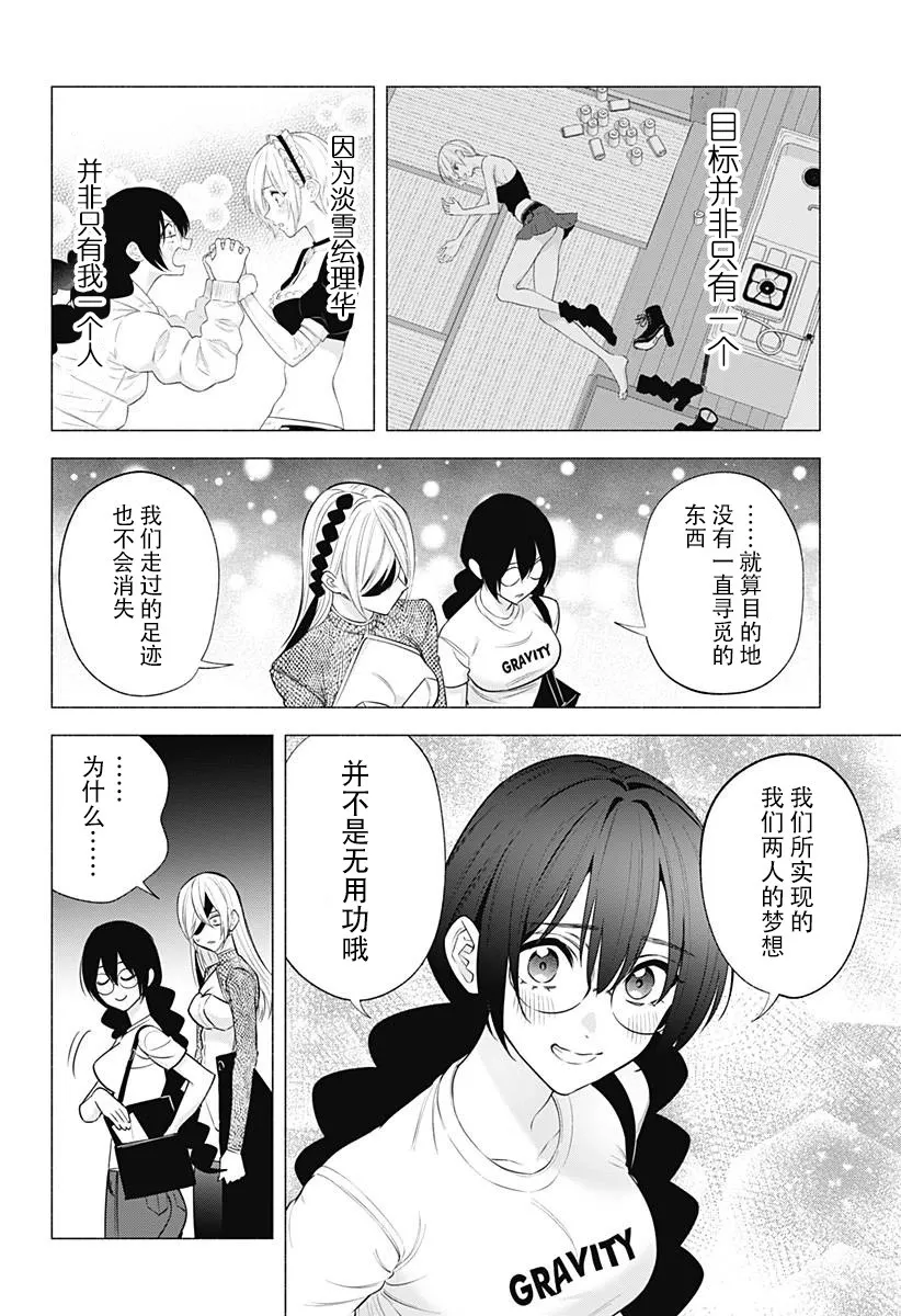 第142话11