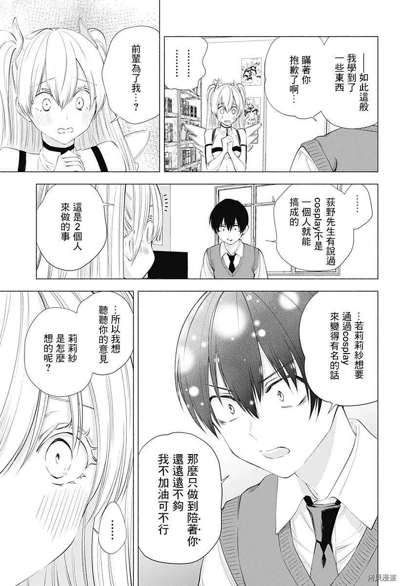 第19话10
