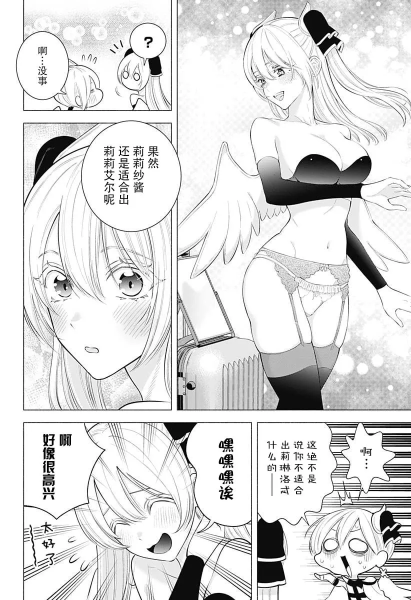 第163话13