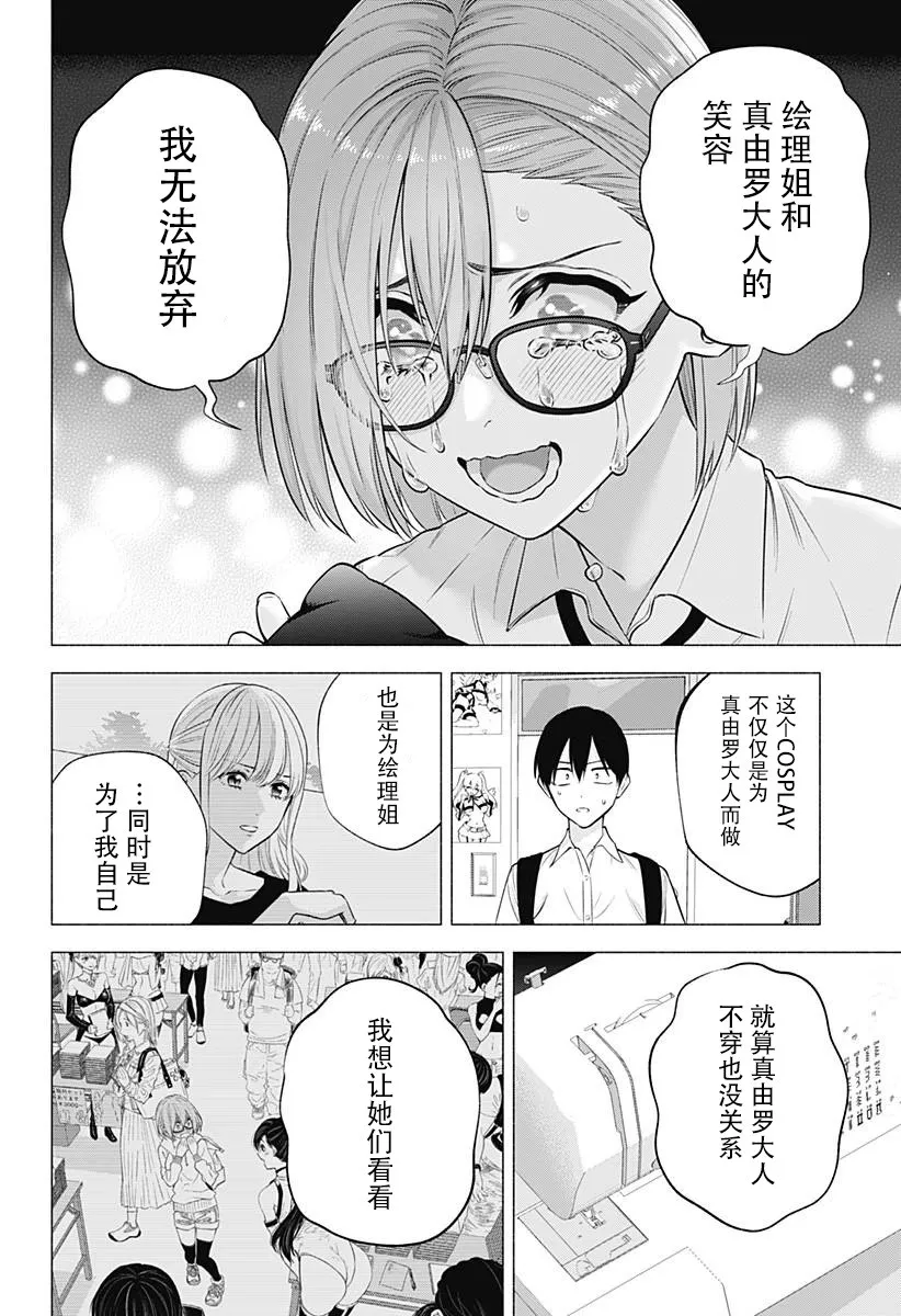 第152话13