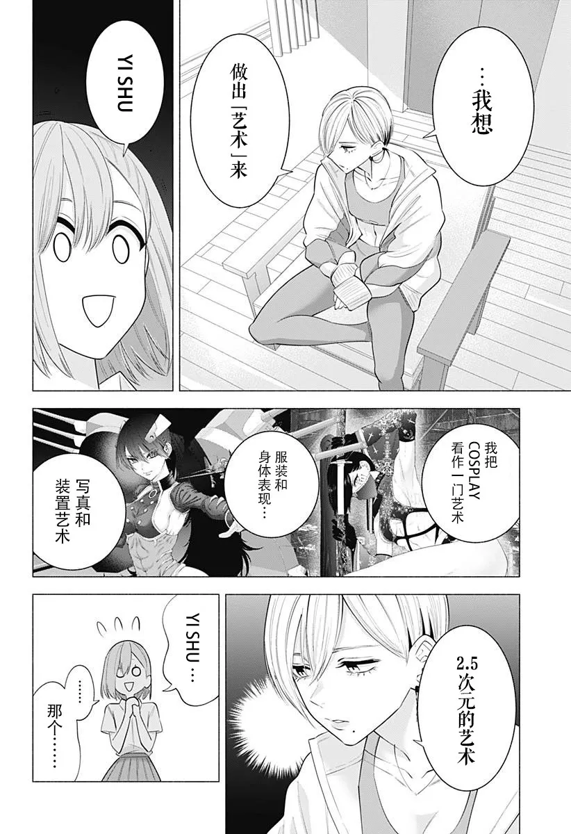 第132话9