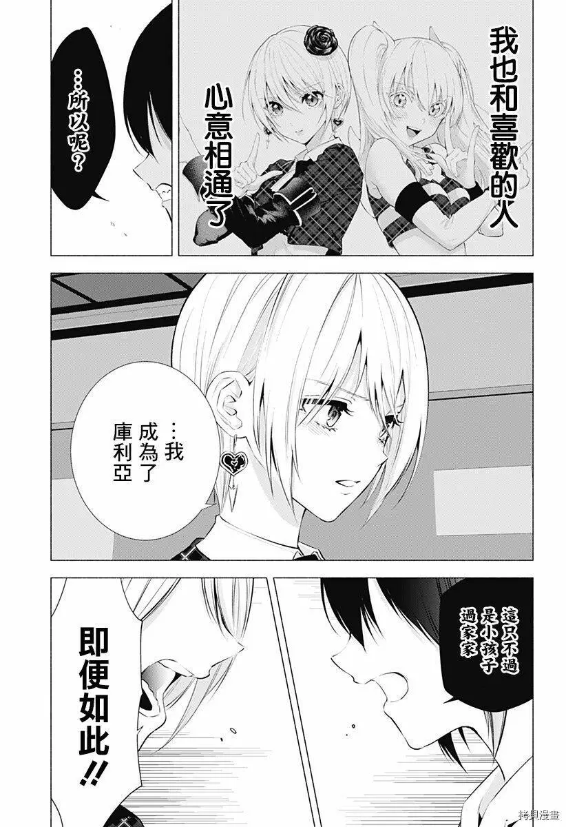 第43话14