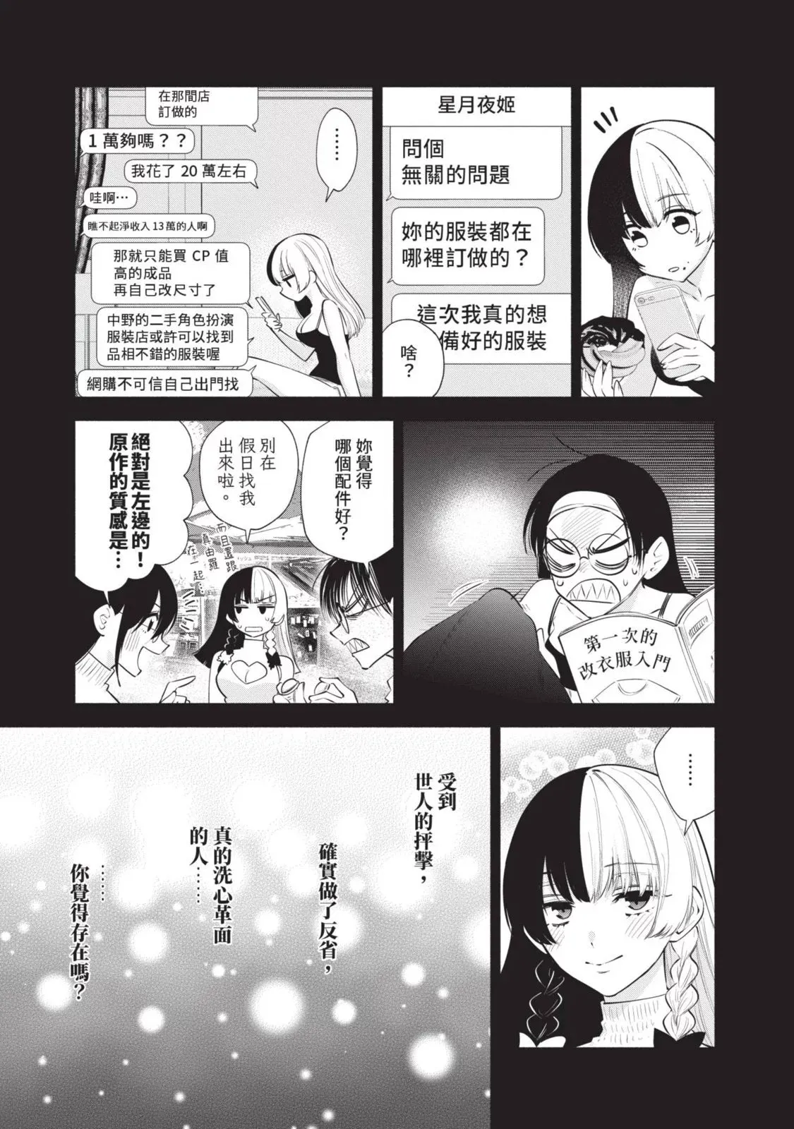 第13卷34