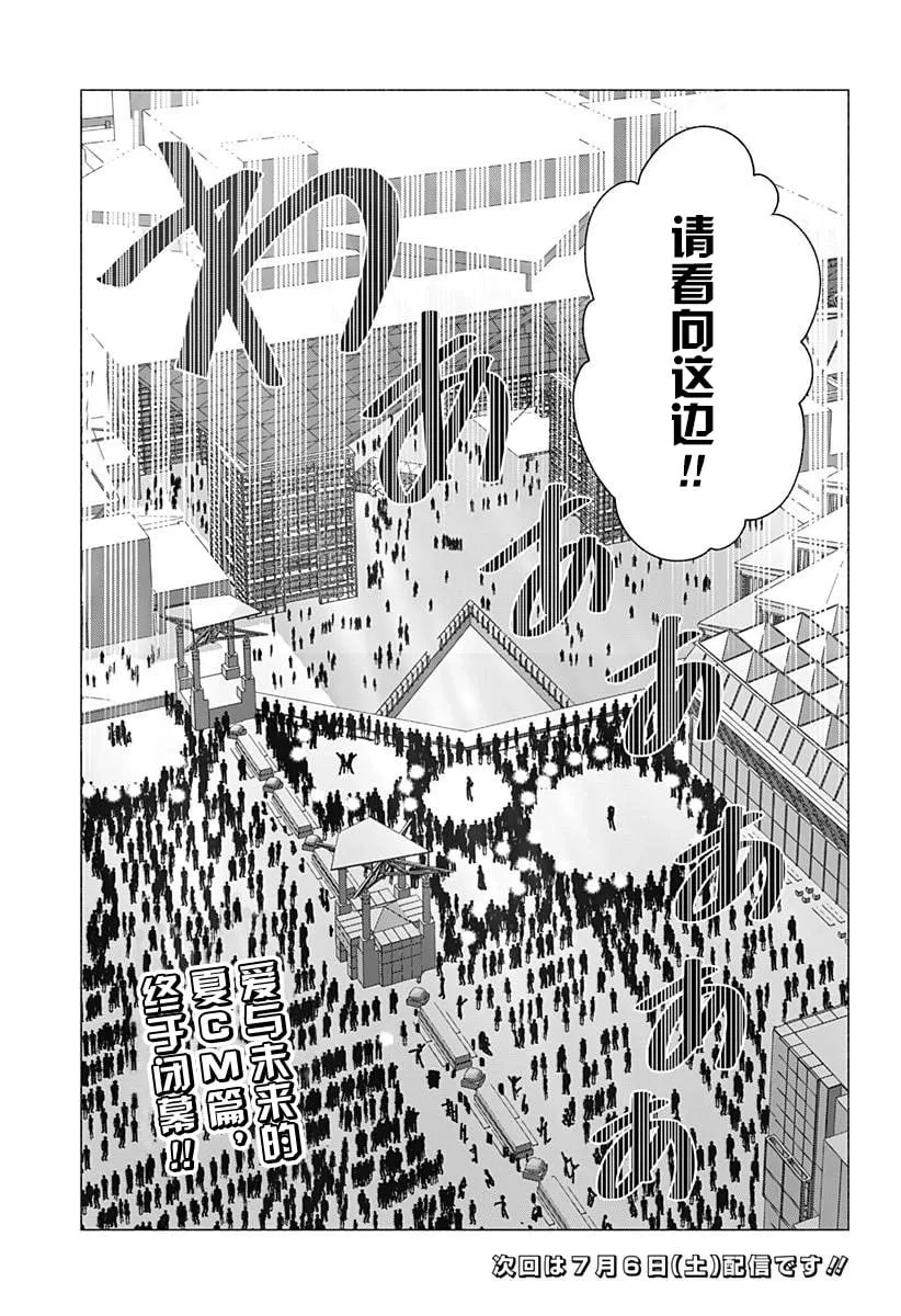 第164话20