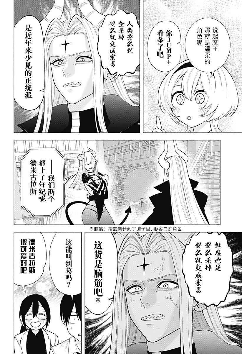 第147话3