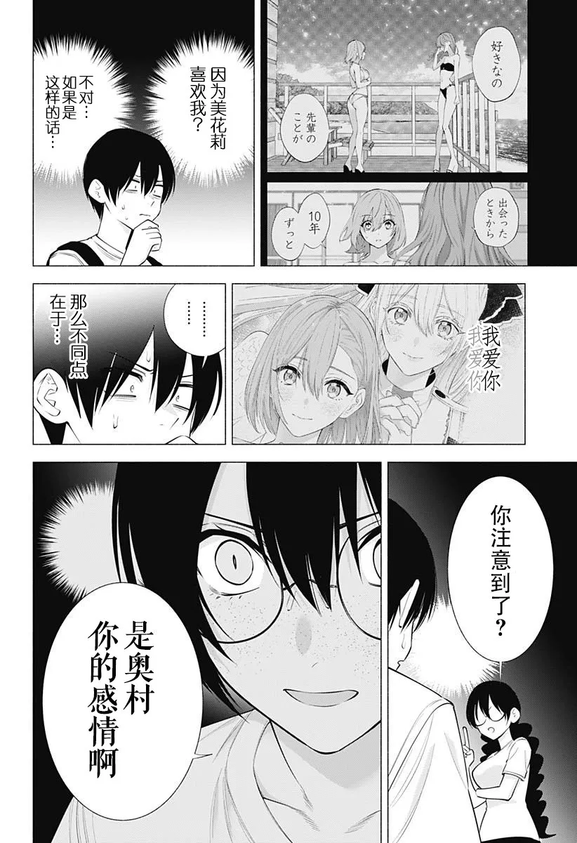第136话13