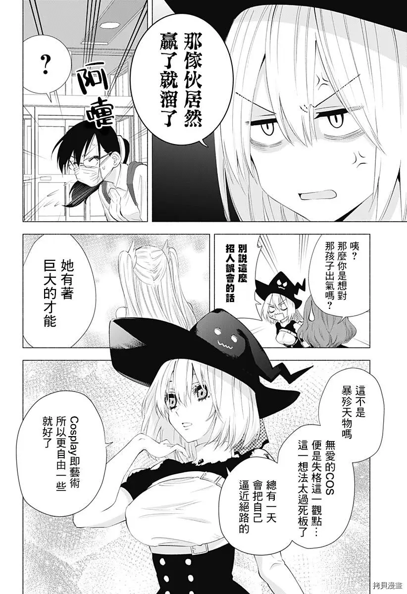 第25话3
