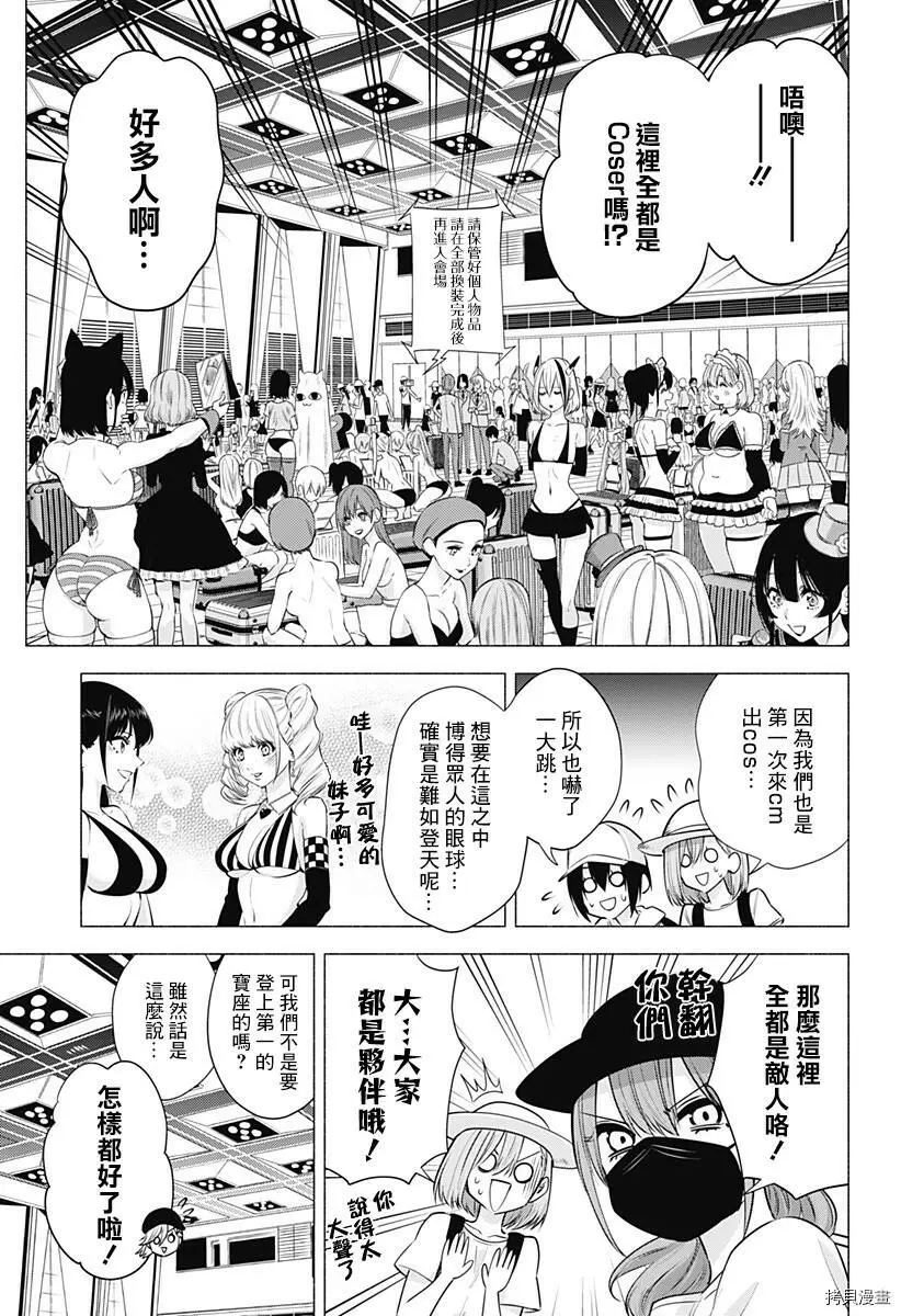 第52话11