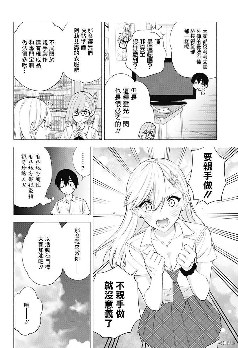 第47话17
