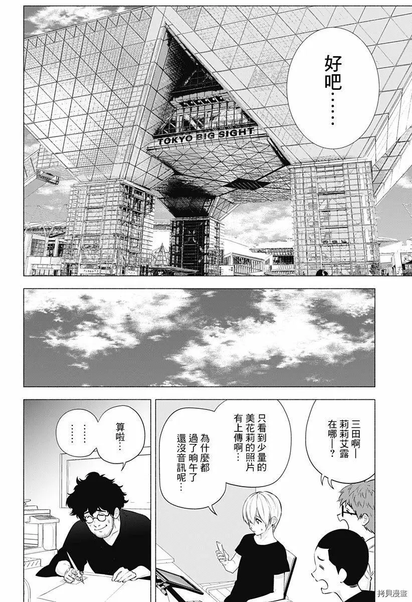 第55话5