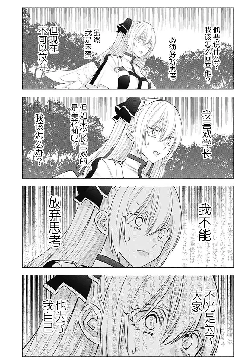 第140话2