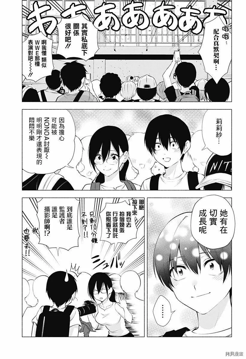 第43话2