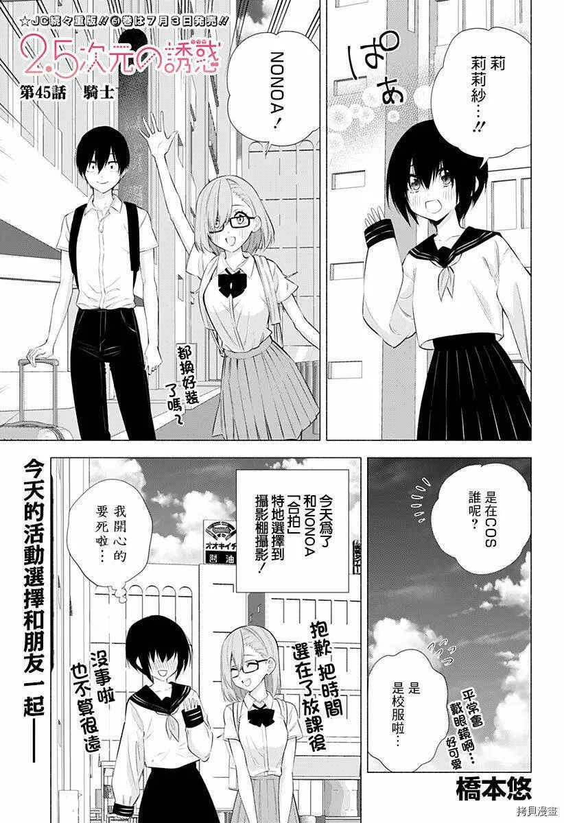 第45话0