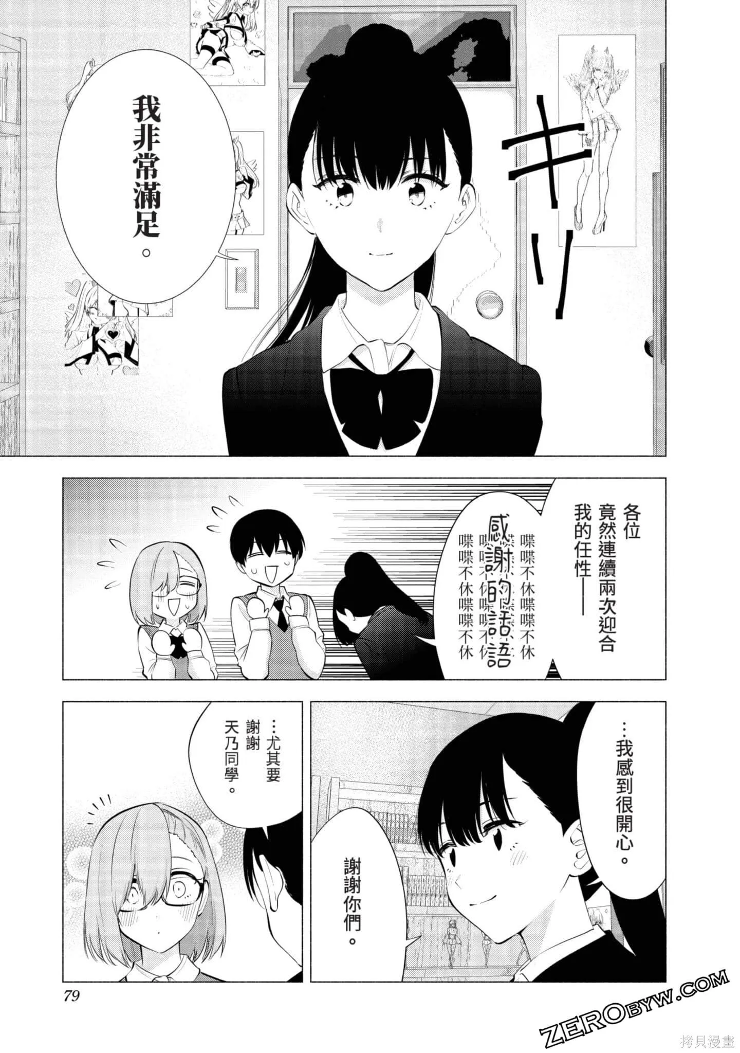 第11卷79
