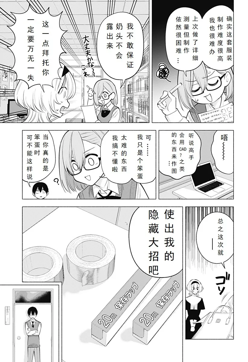 第118话-隐藏大招2