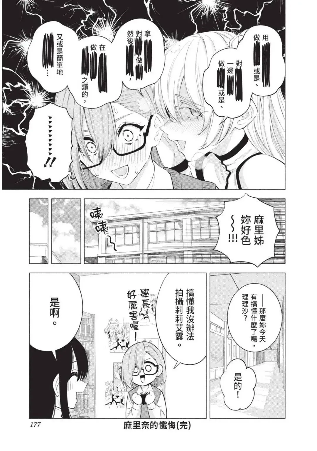第14卷179