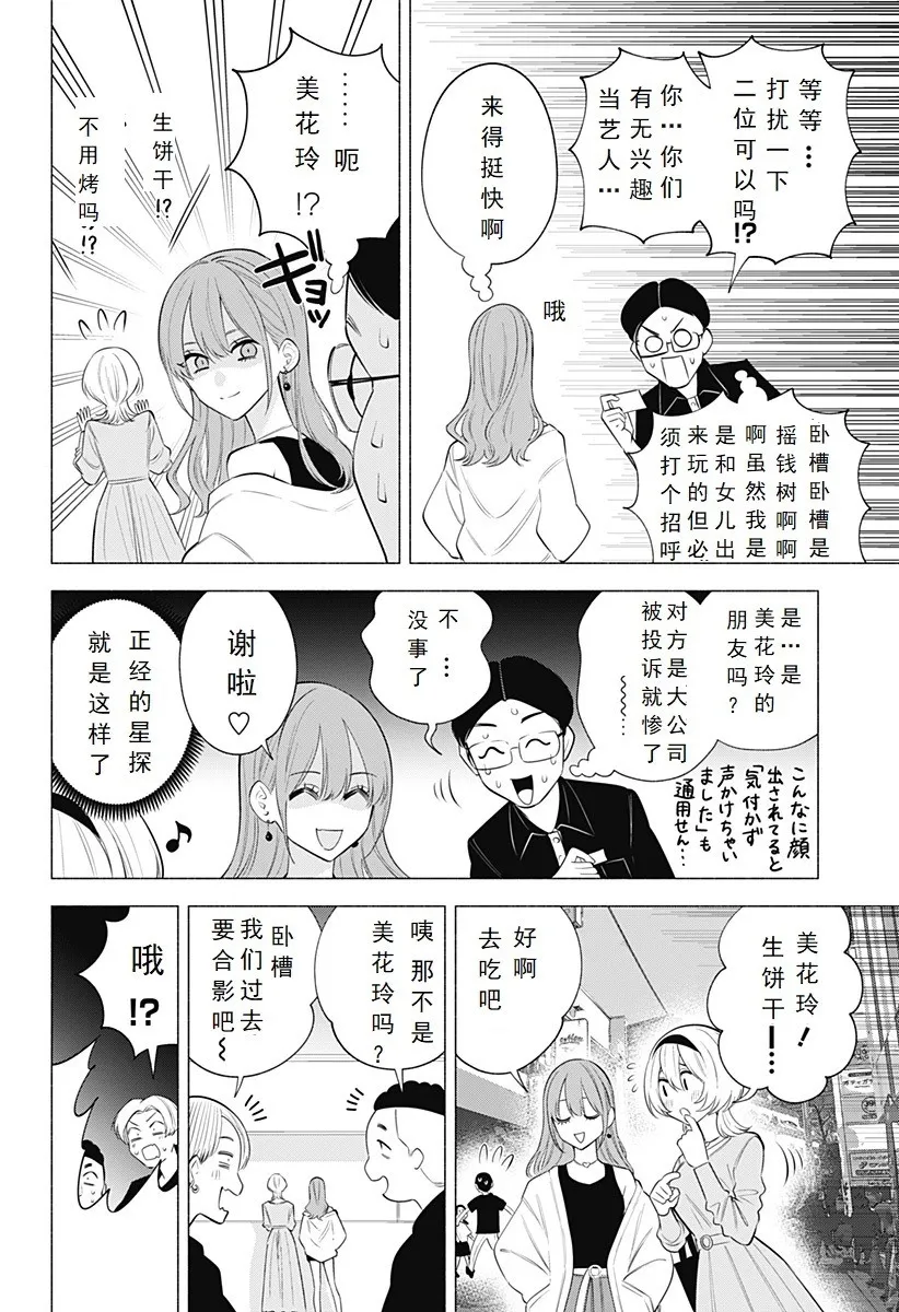 第129.5话1