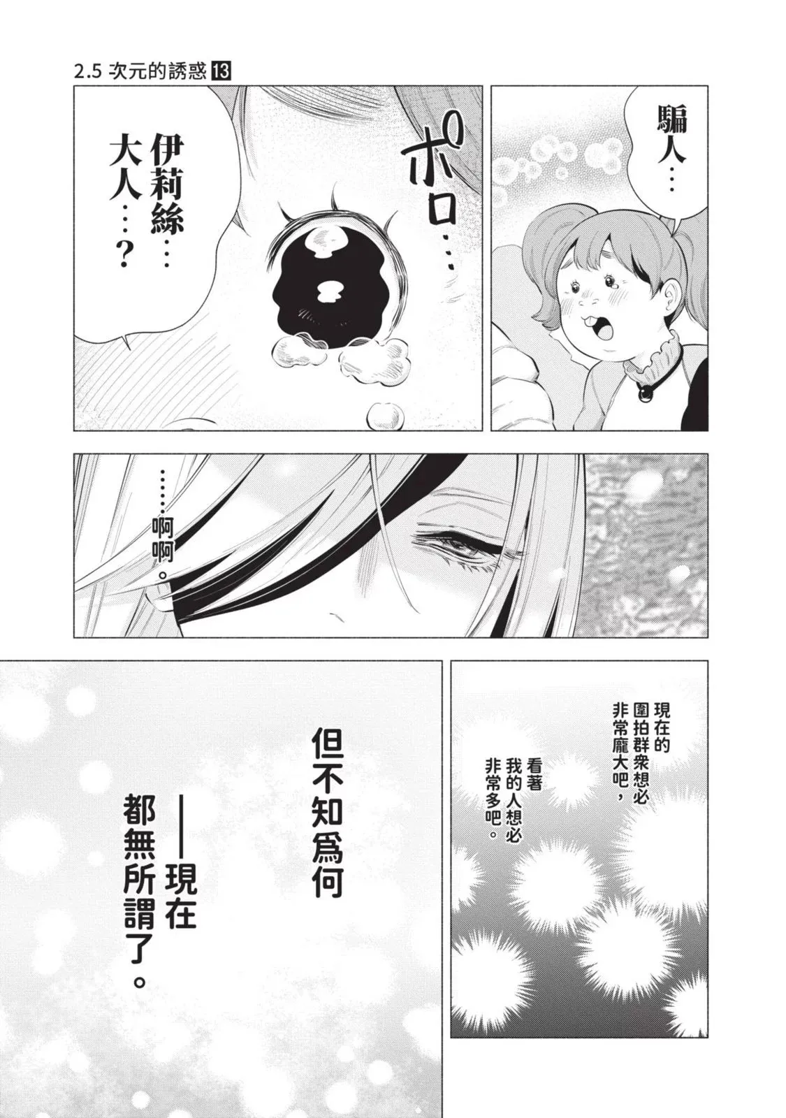第13卷58
