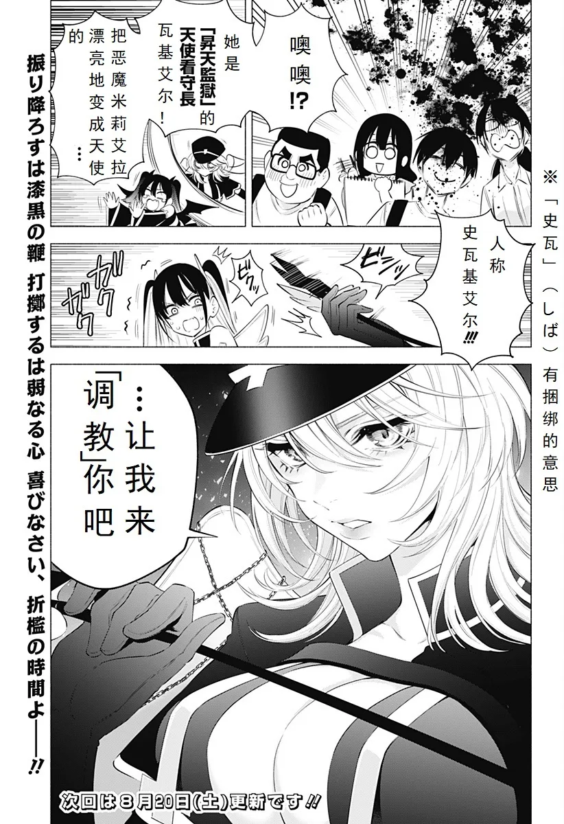 第119话-瓦基艾尔20