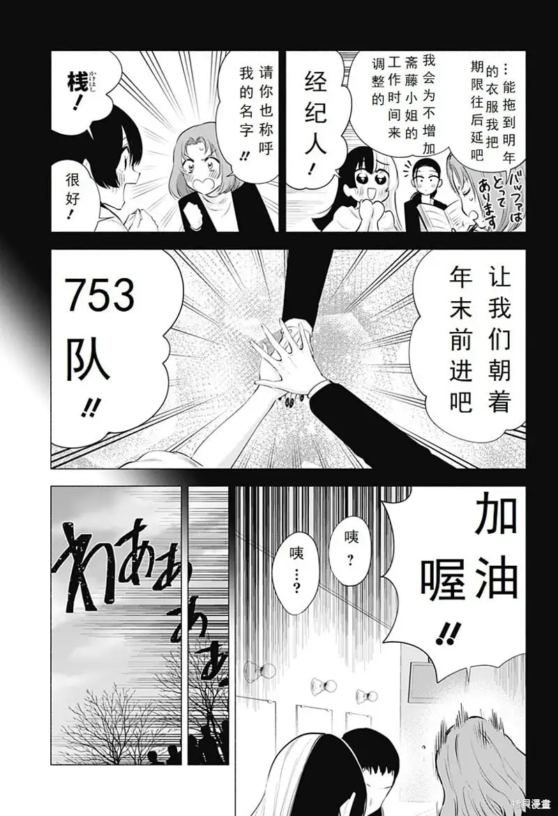 第95话14