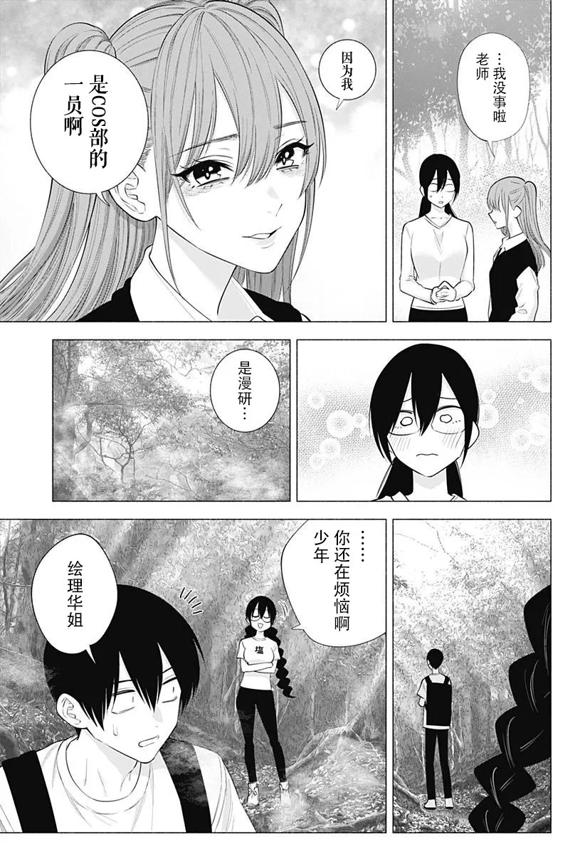 第136话10