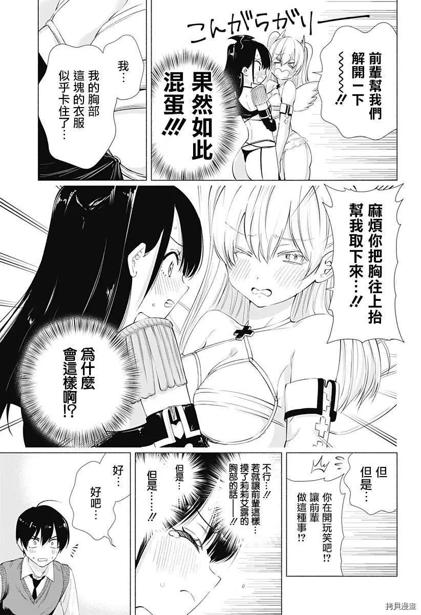 第09话10