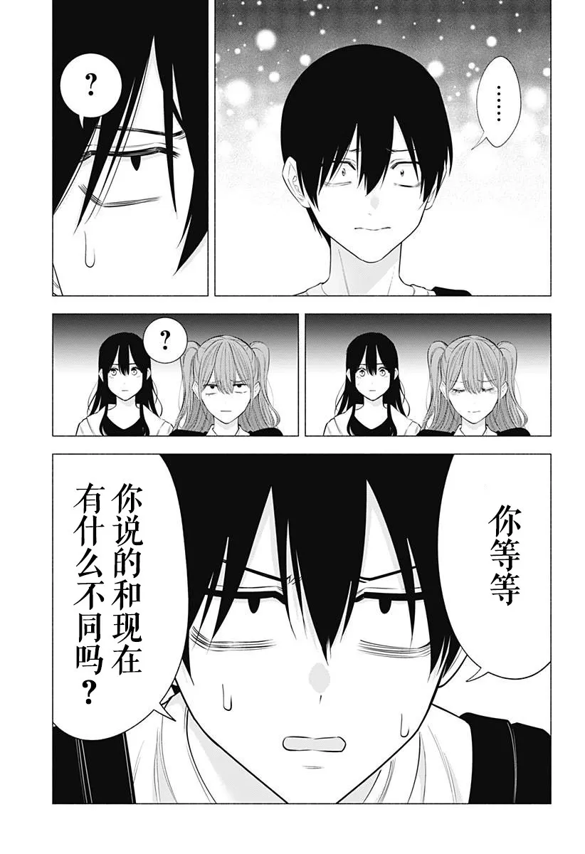 第140话10