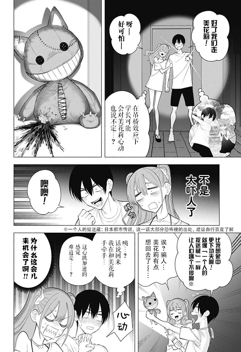 第167话12
