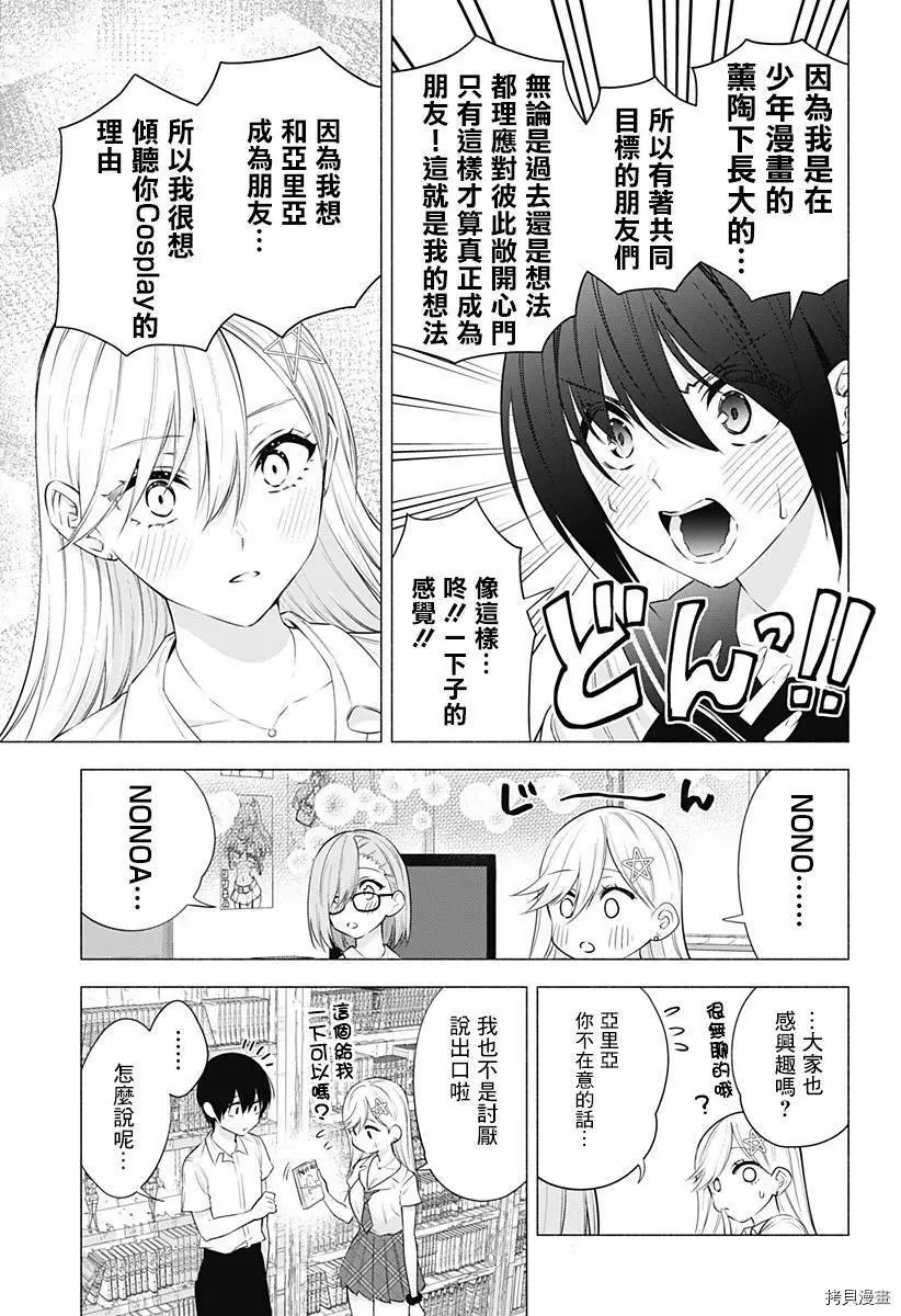 第48话6