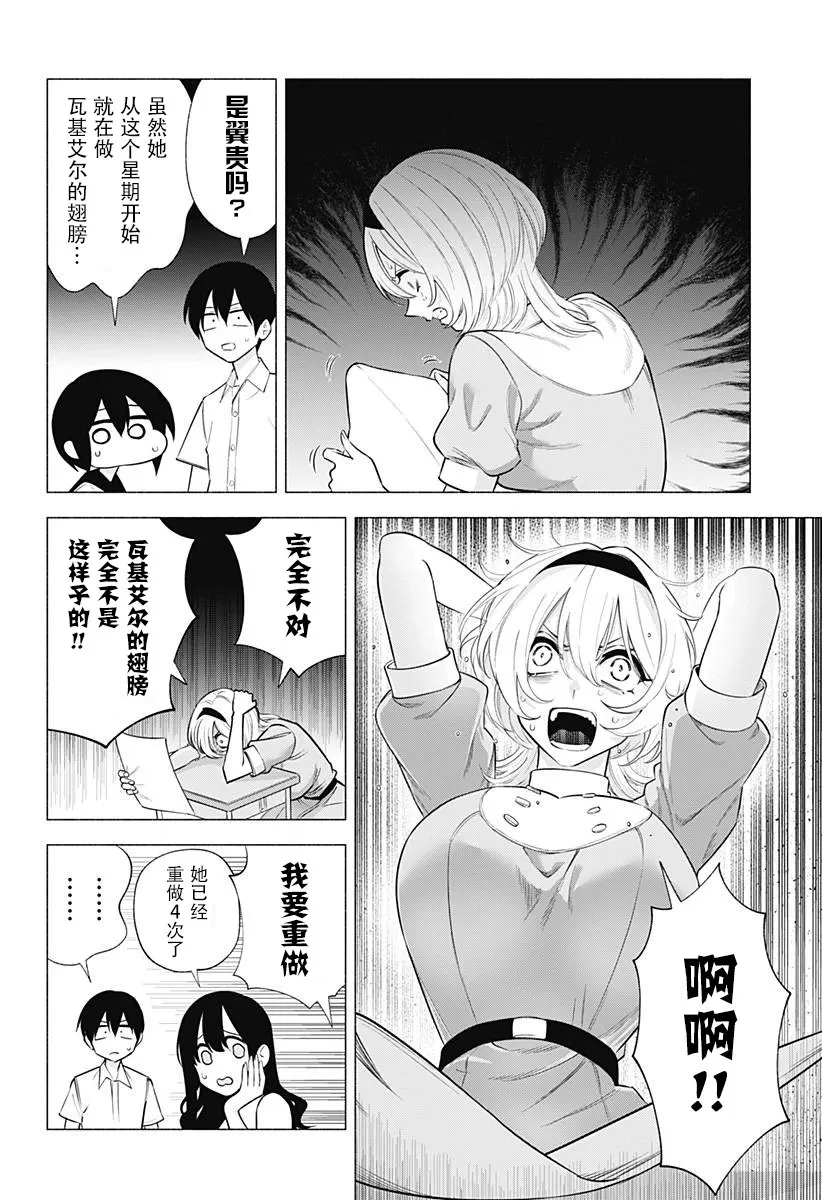 第151话11