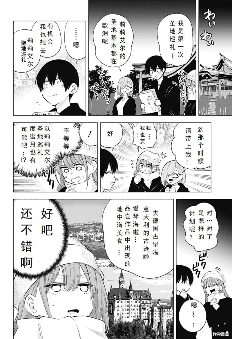 第102话11