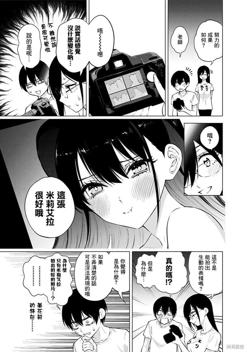 第67话8