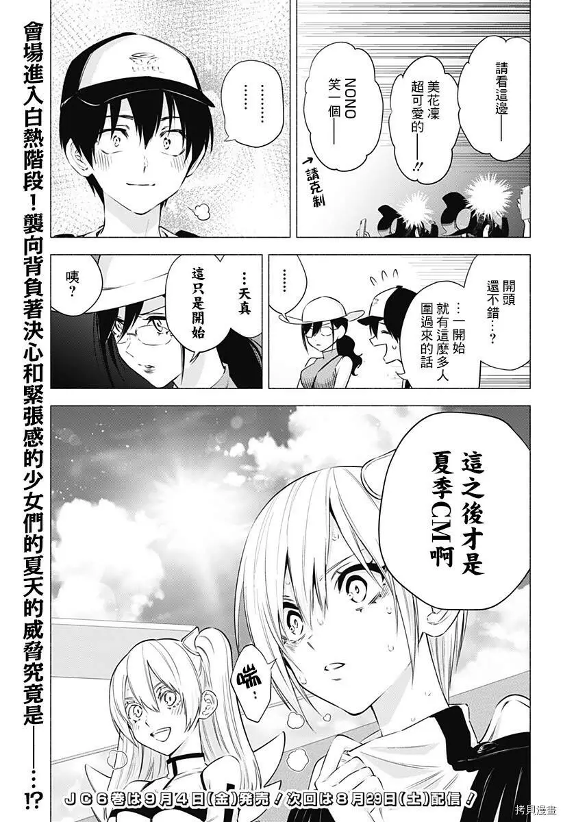 第53话18