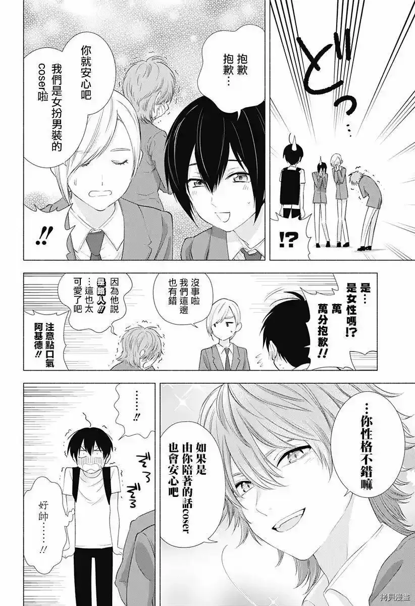 第13话3
