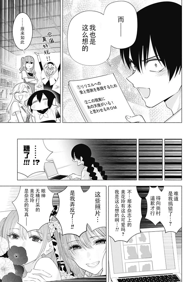 第133话16