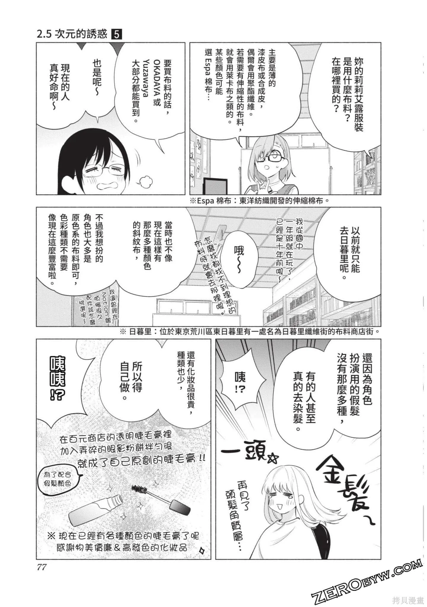 第5卷77