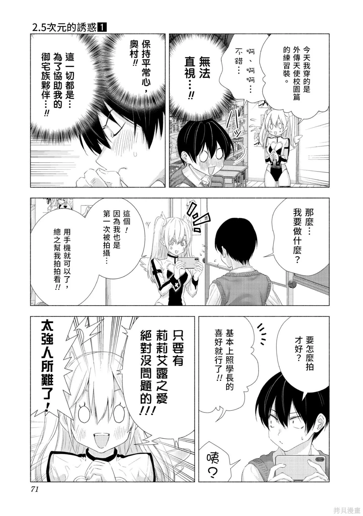 第1卷71