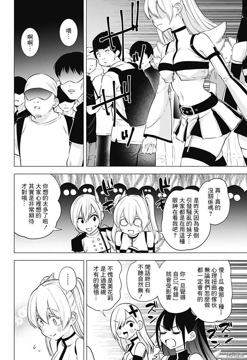 第56话3