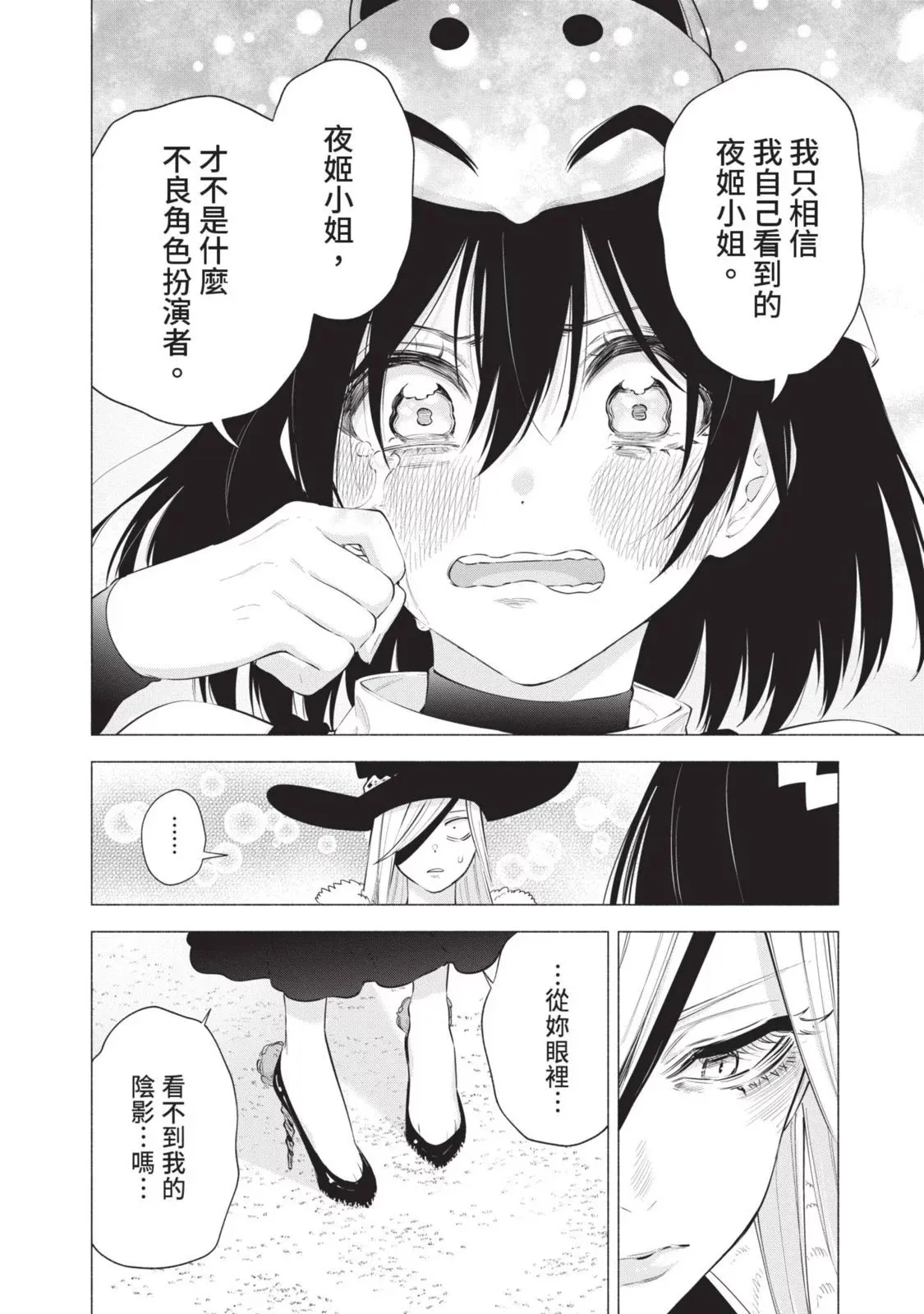 第13卷53