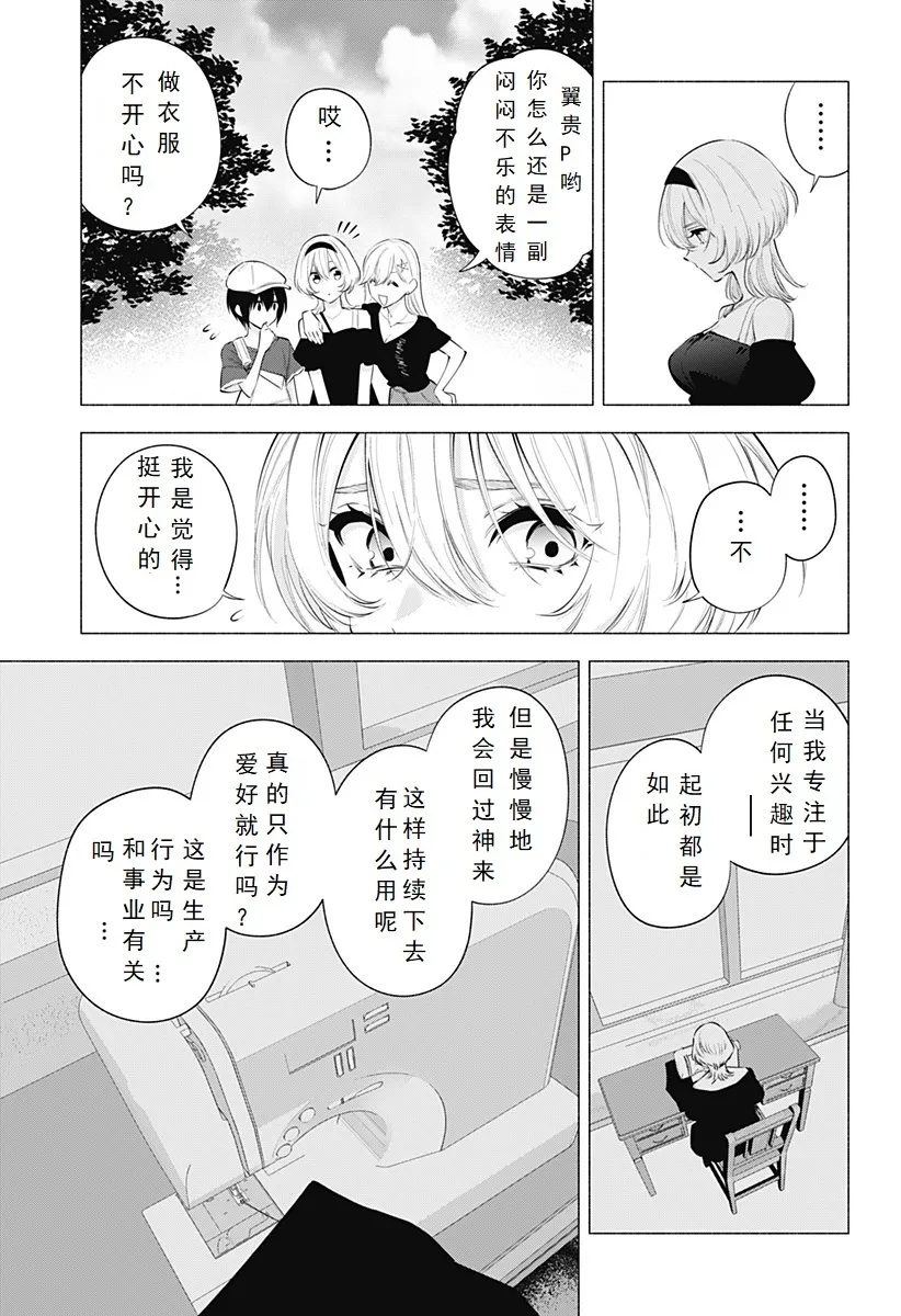 第119话2