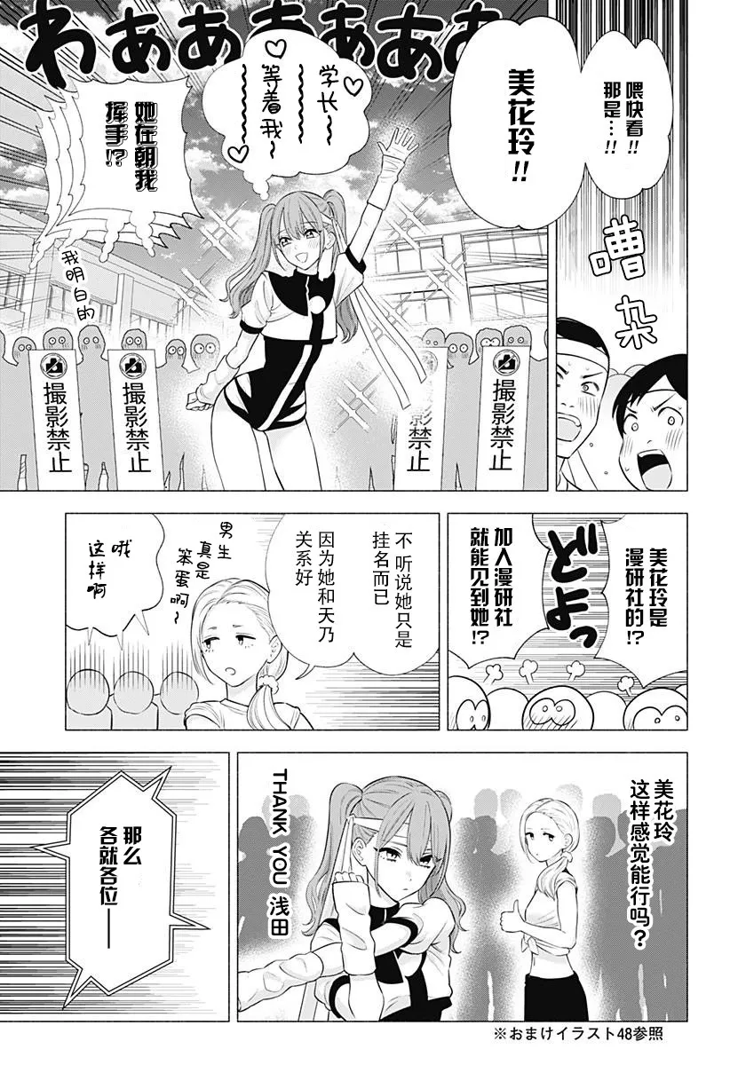 第144话5