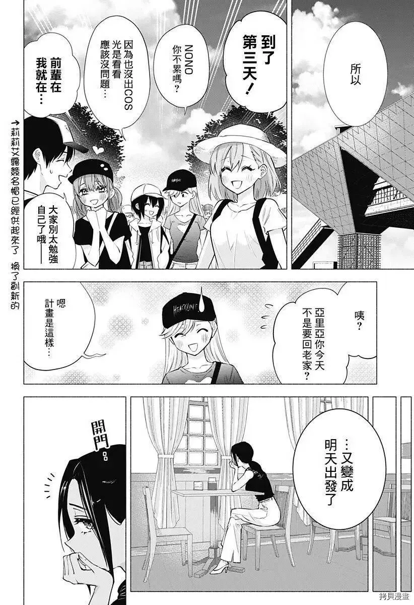 第61话1