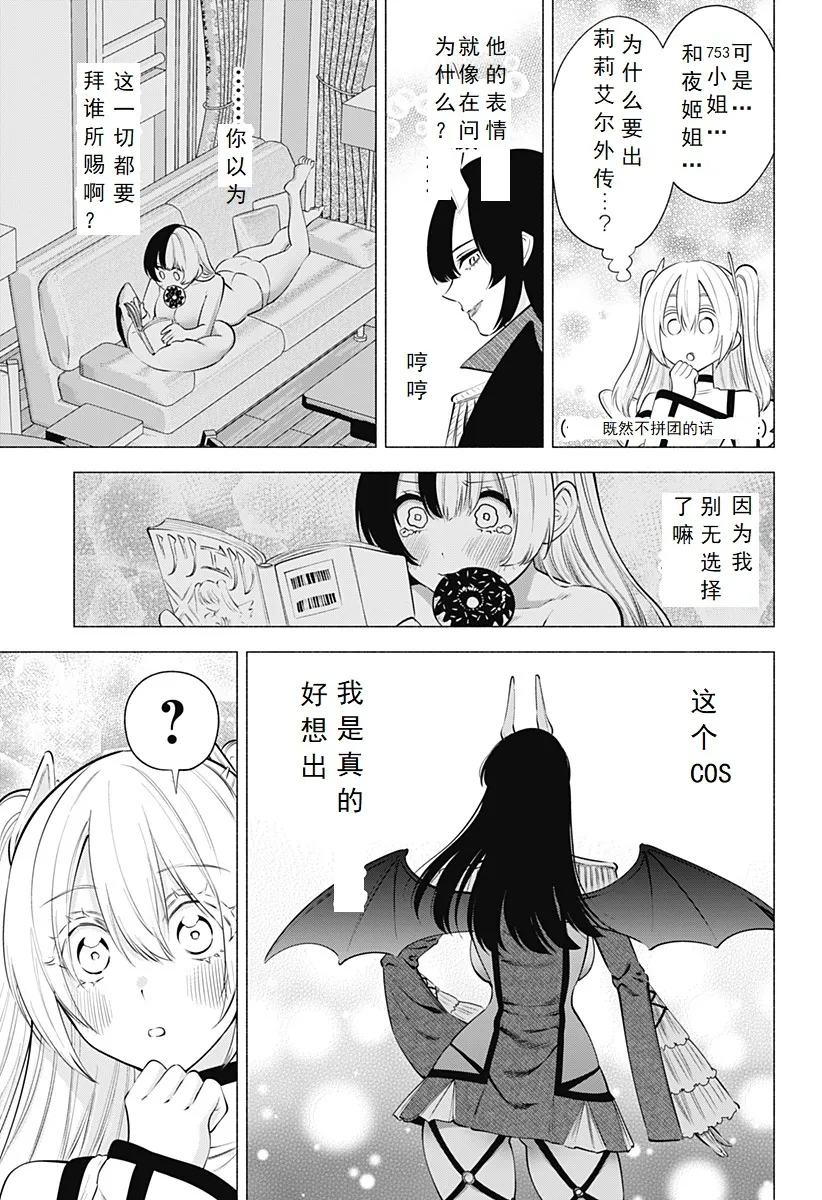 第121话-魔界13