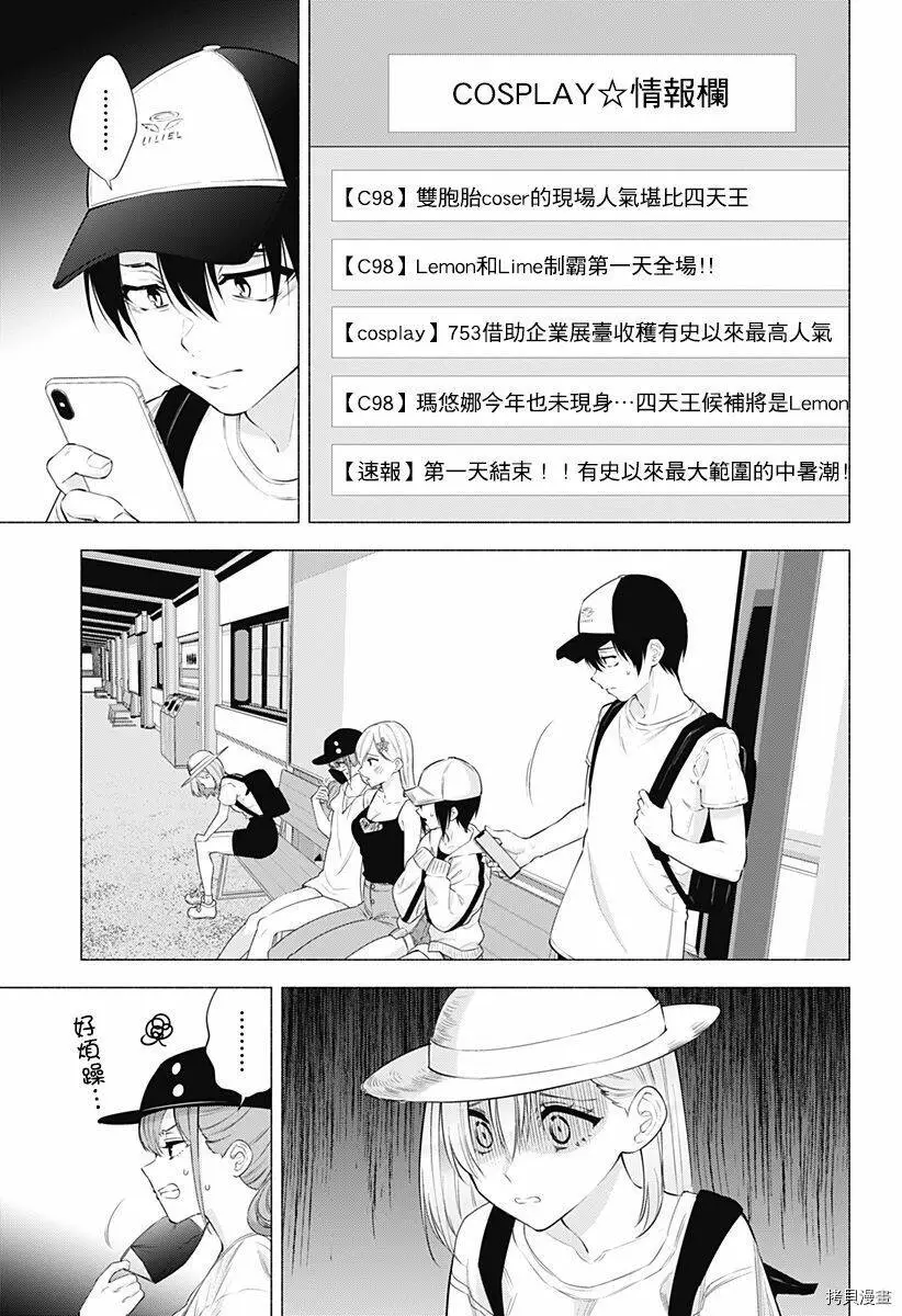 第55话6